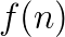 f(n)